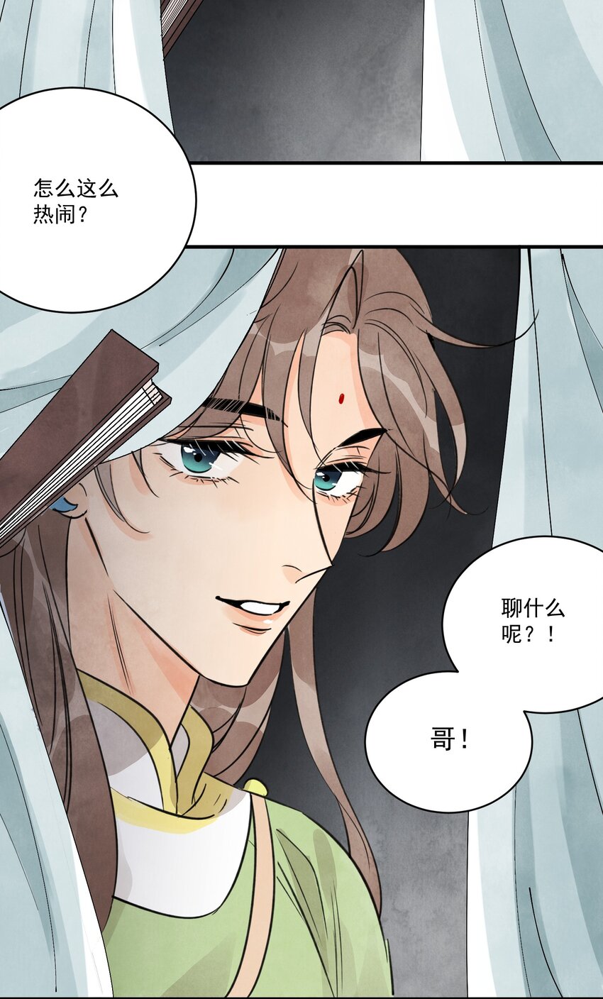 第33话 认罪19