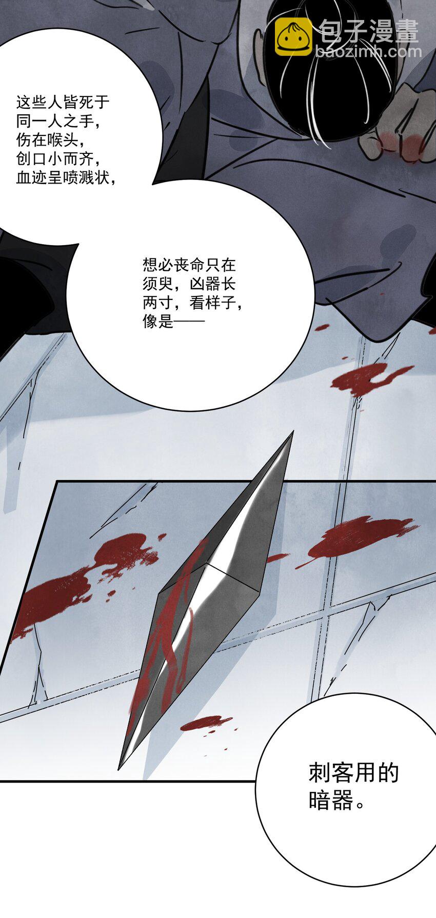 第33话 认罪2