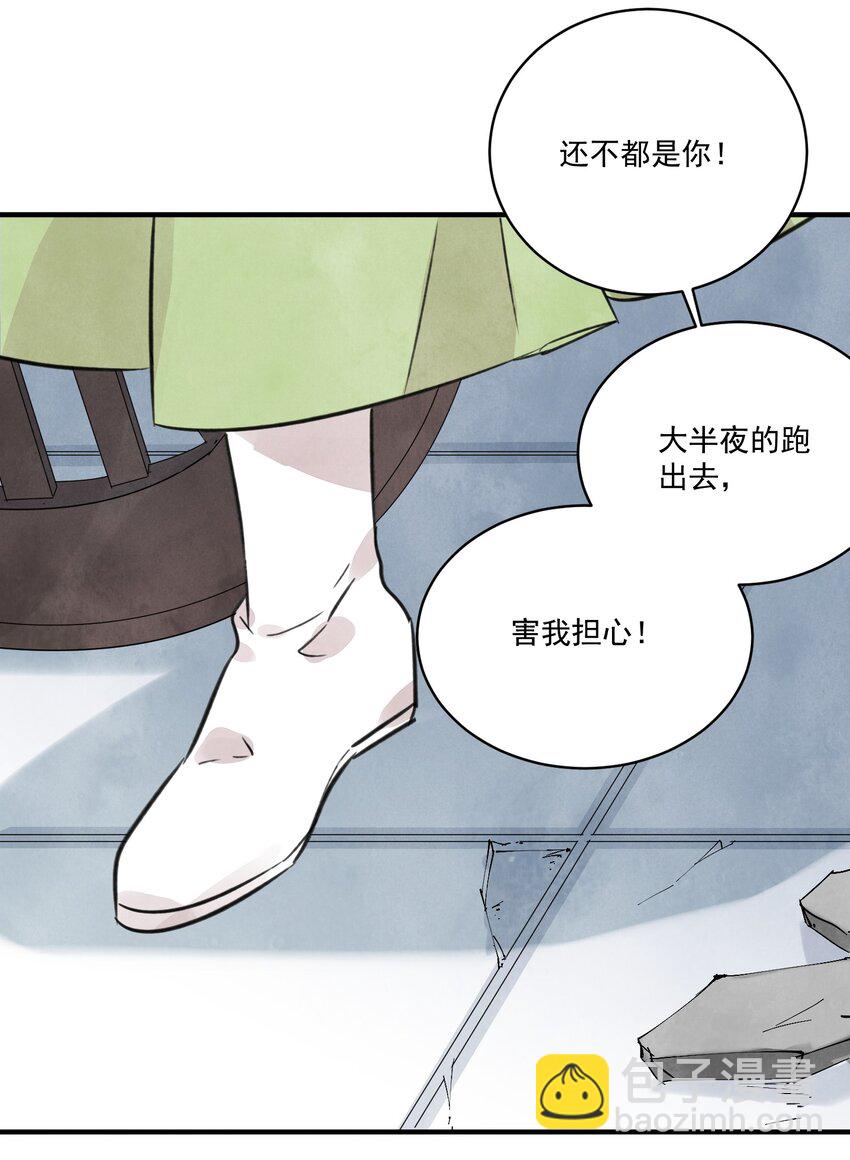 第33话 认罪21