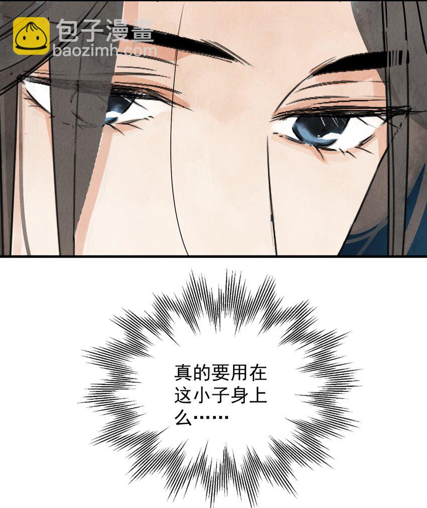 第33话 认罪30
