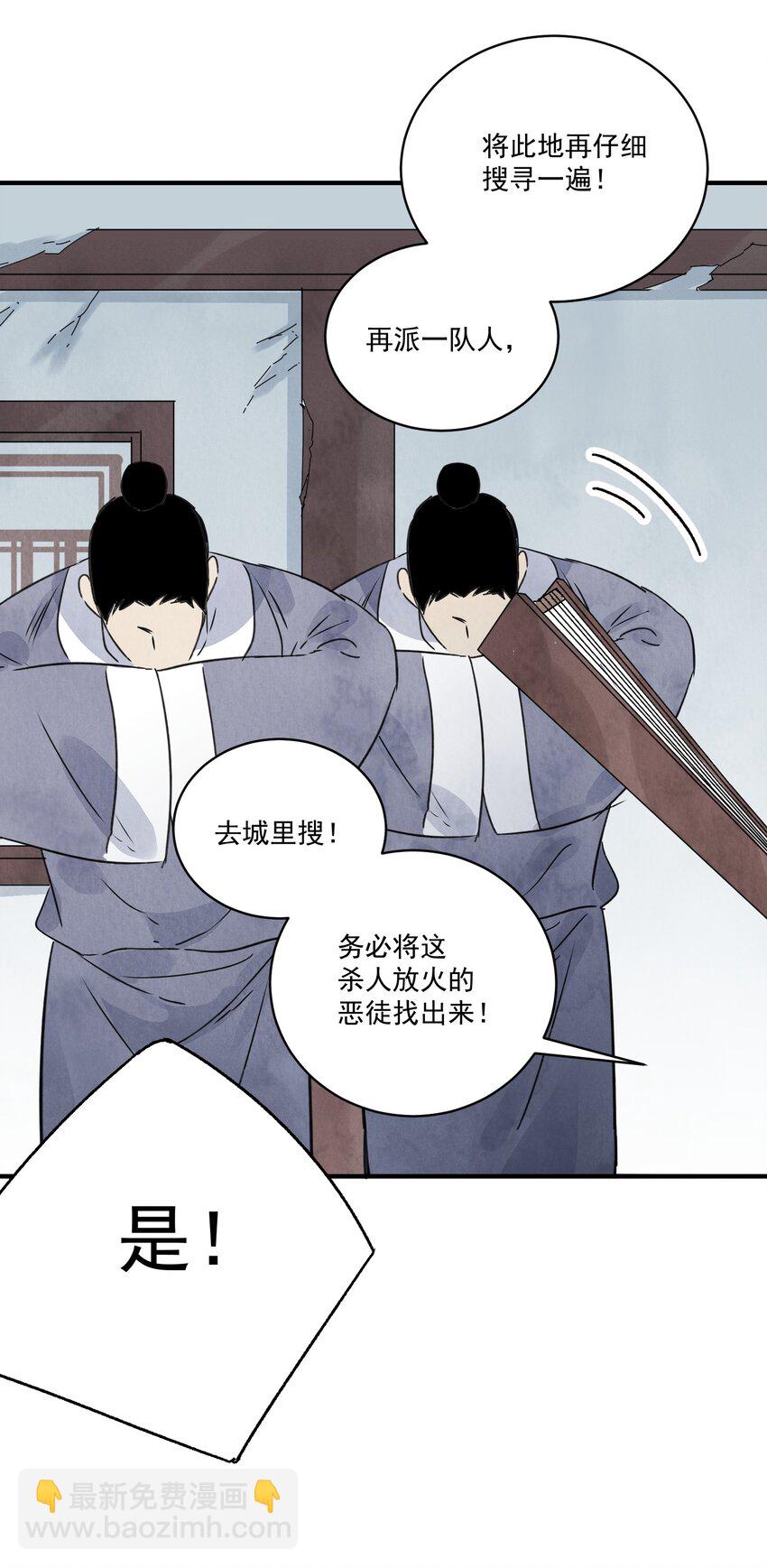 第33话 认罪36