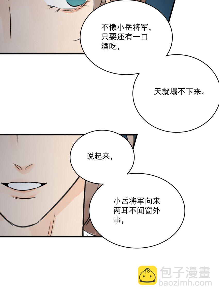 第33话 认罪39