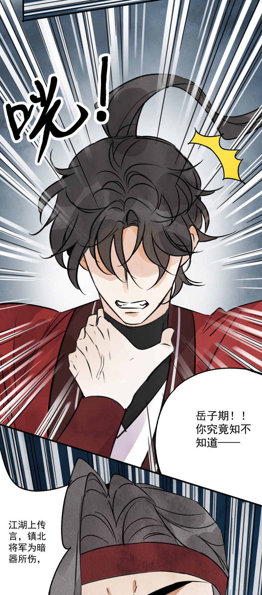 第33话 认罪4