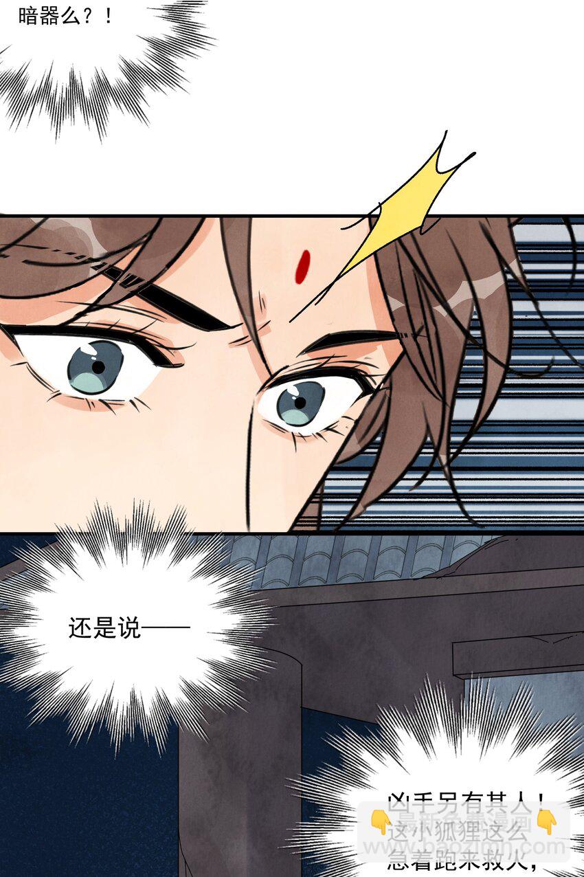 第33话 认罪44