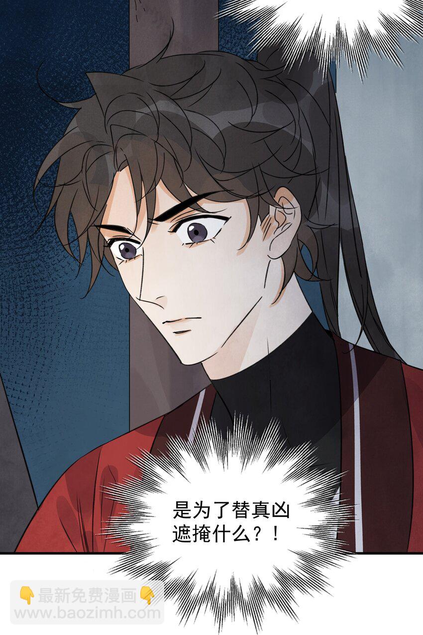 第33话 认罪45