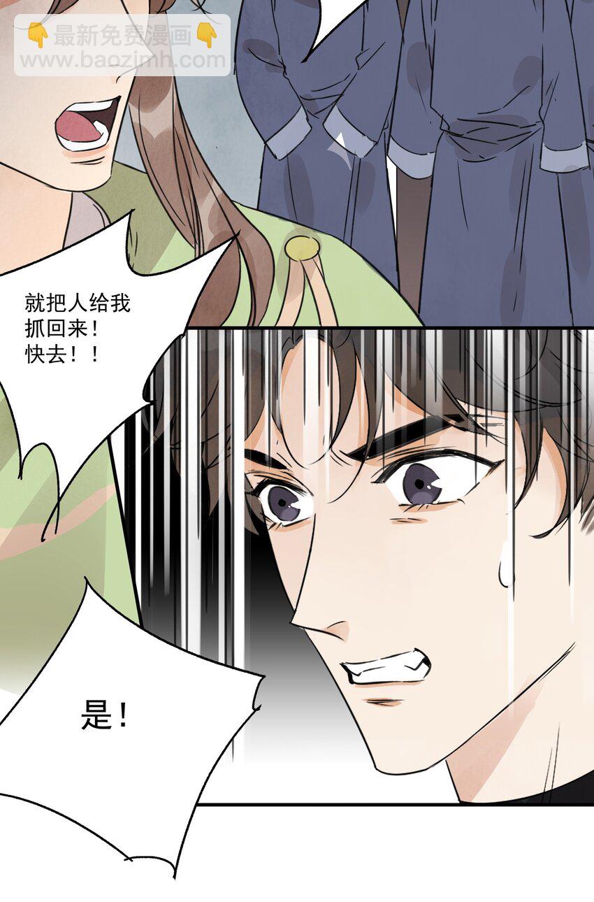 第33话 认罪47