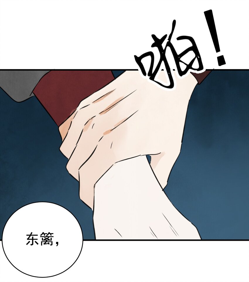 第33话 认罪48