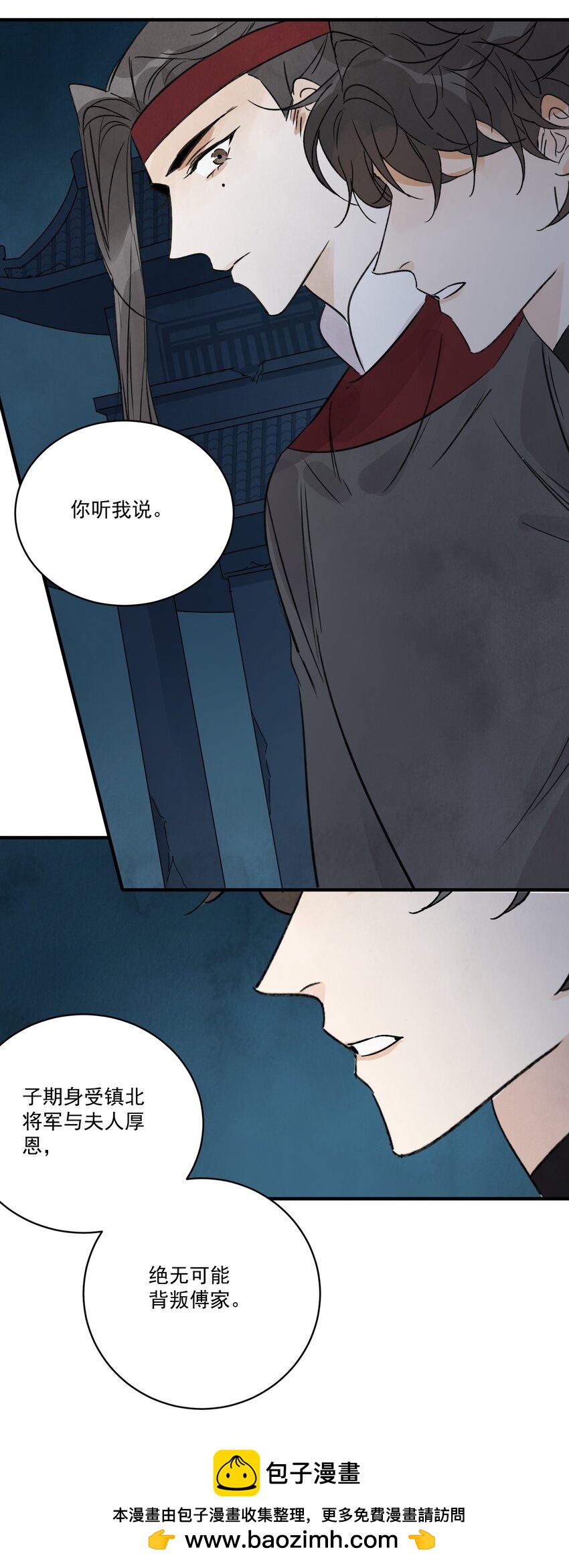 第33话 认罪49