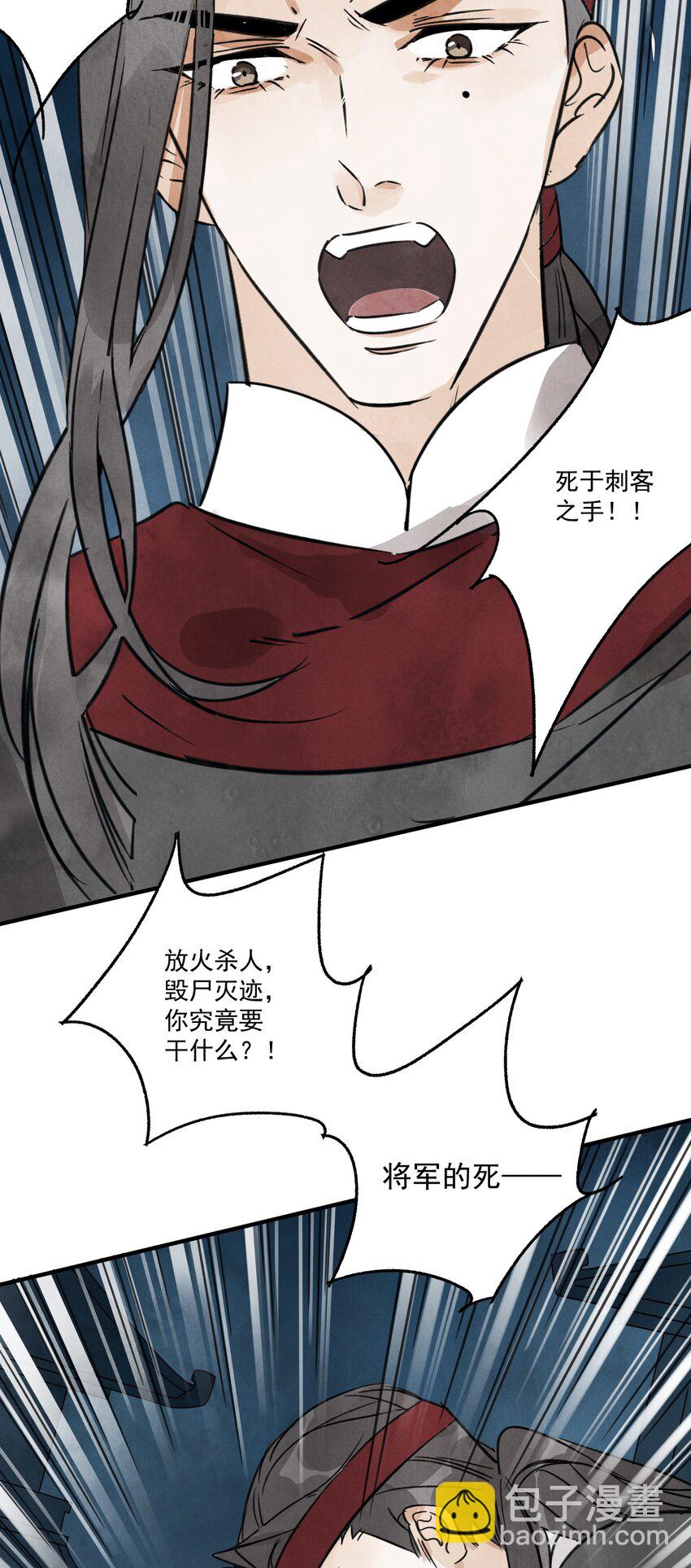 第33话 认罪5