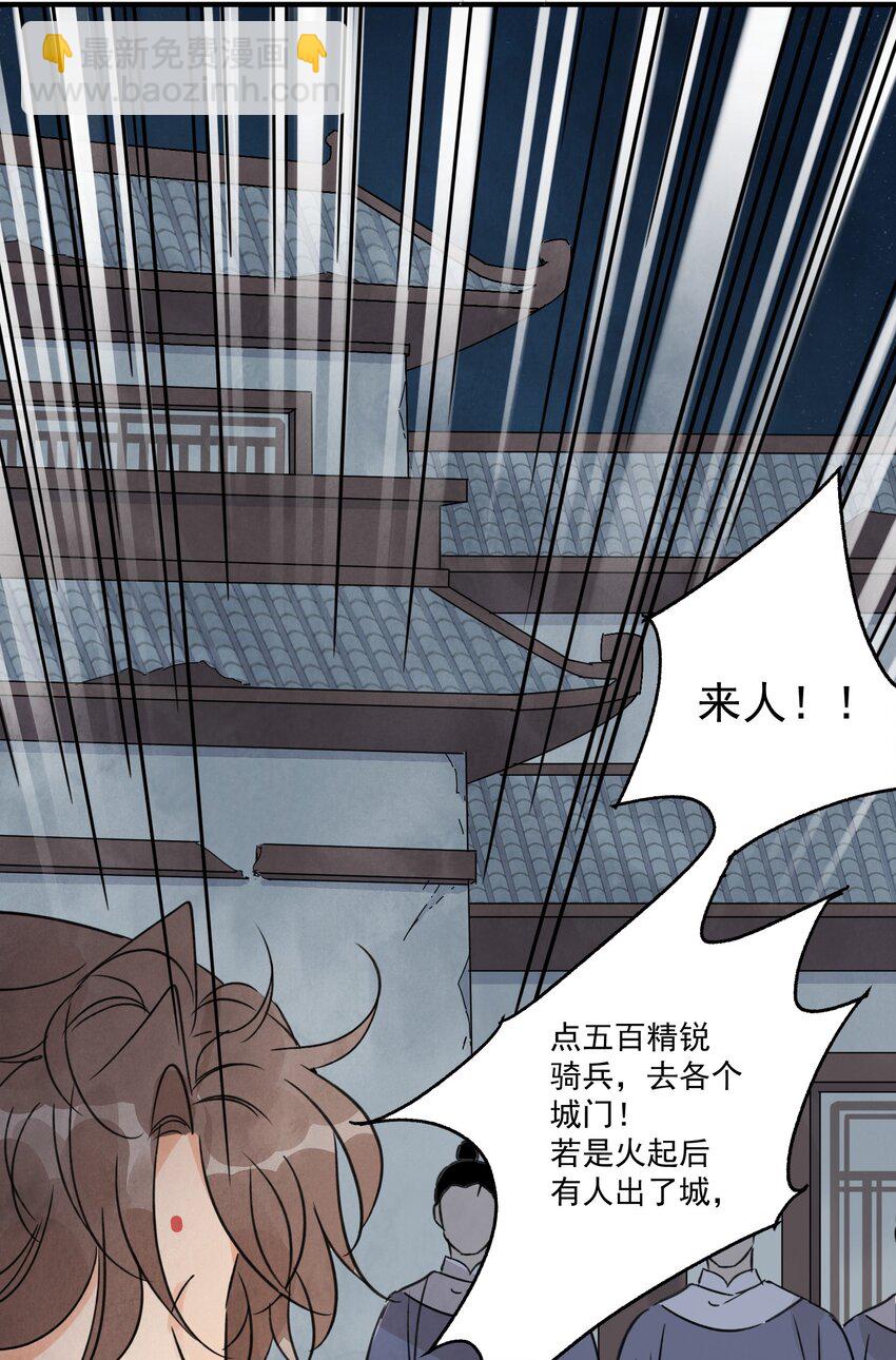 第33话 认罪50