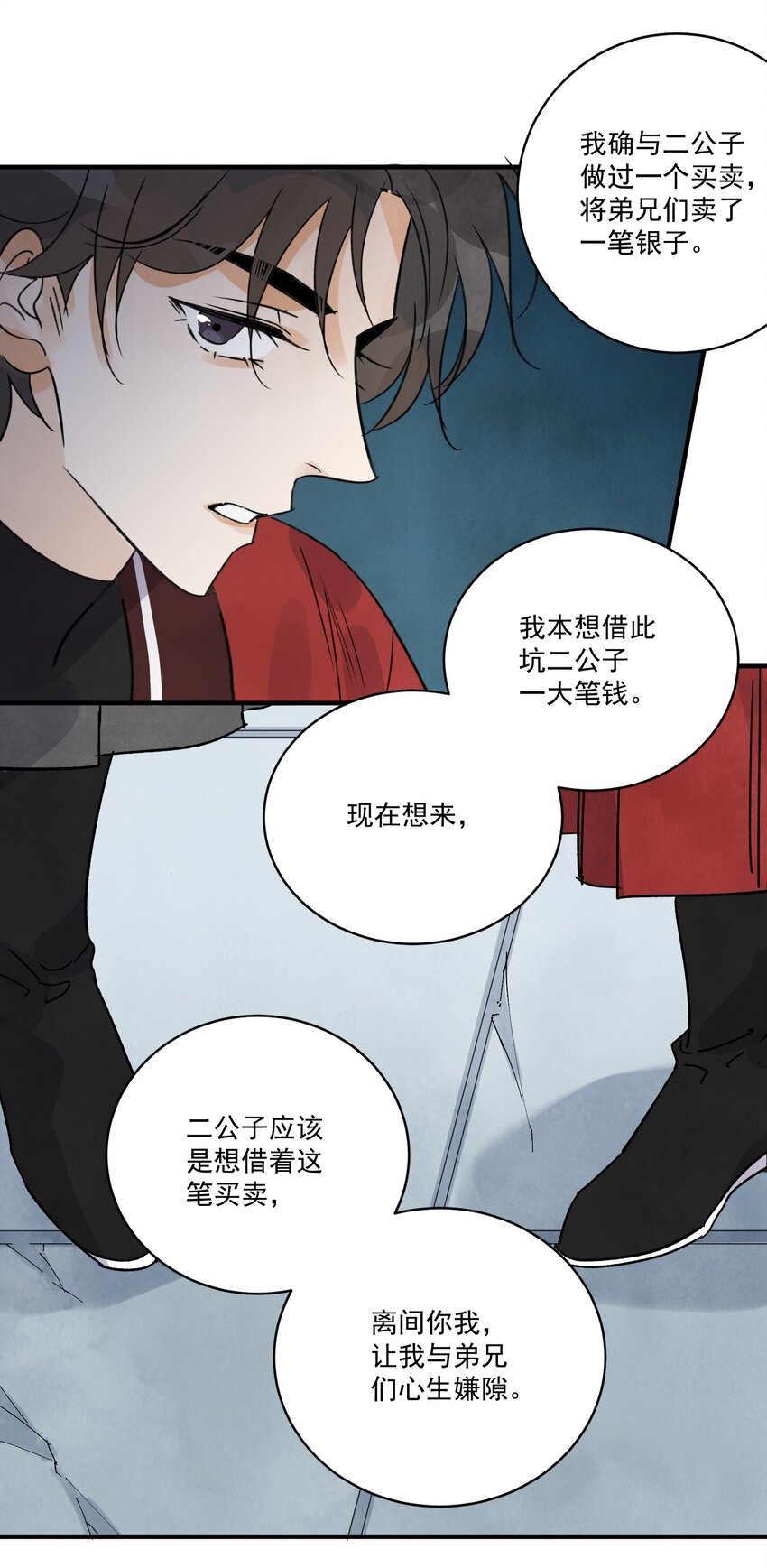 第33话 认罪54