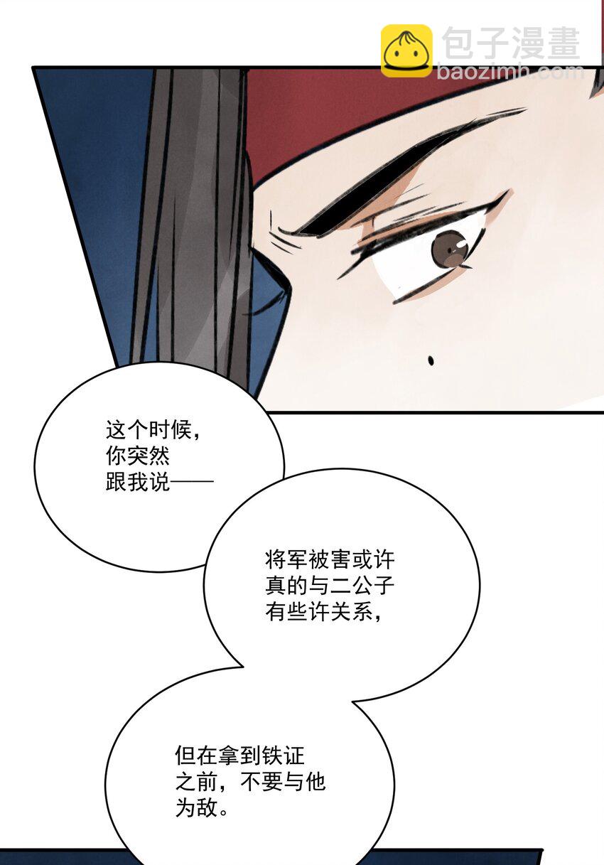 第33话 认罪55
