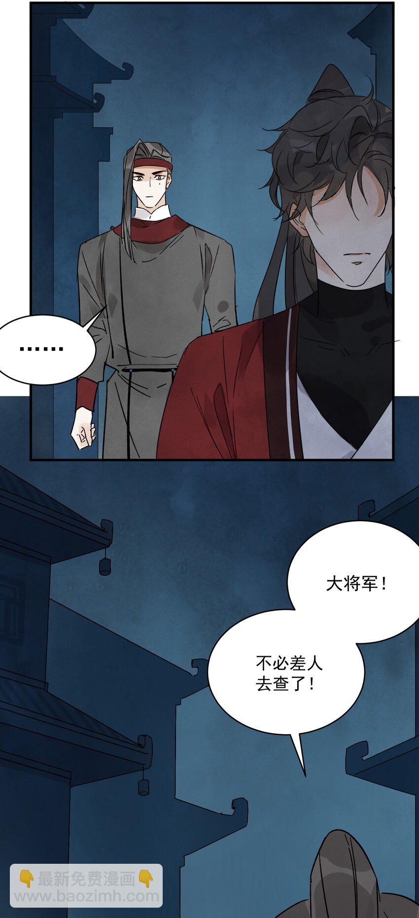 第33话 认罪58
