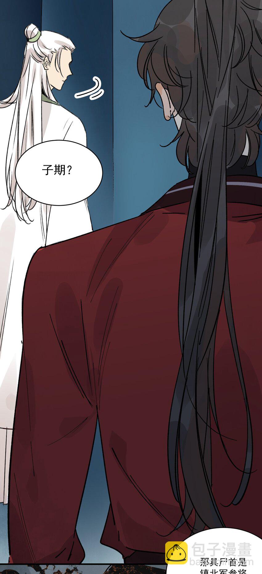 第33话 认罪59