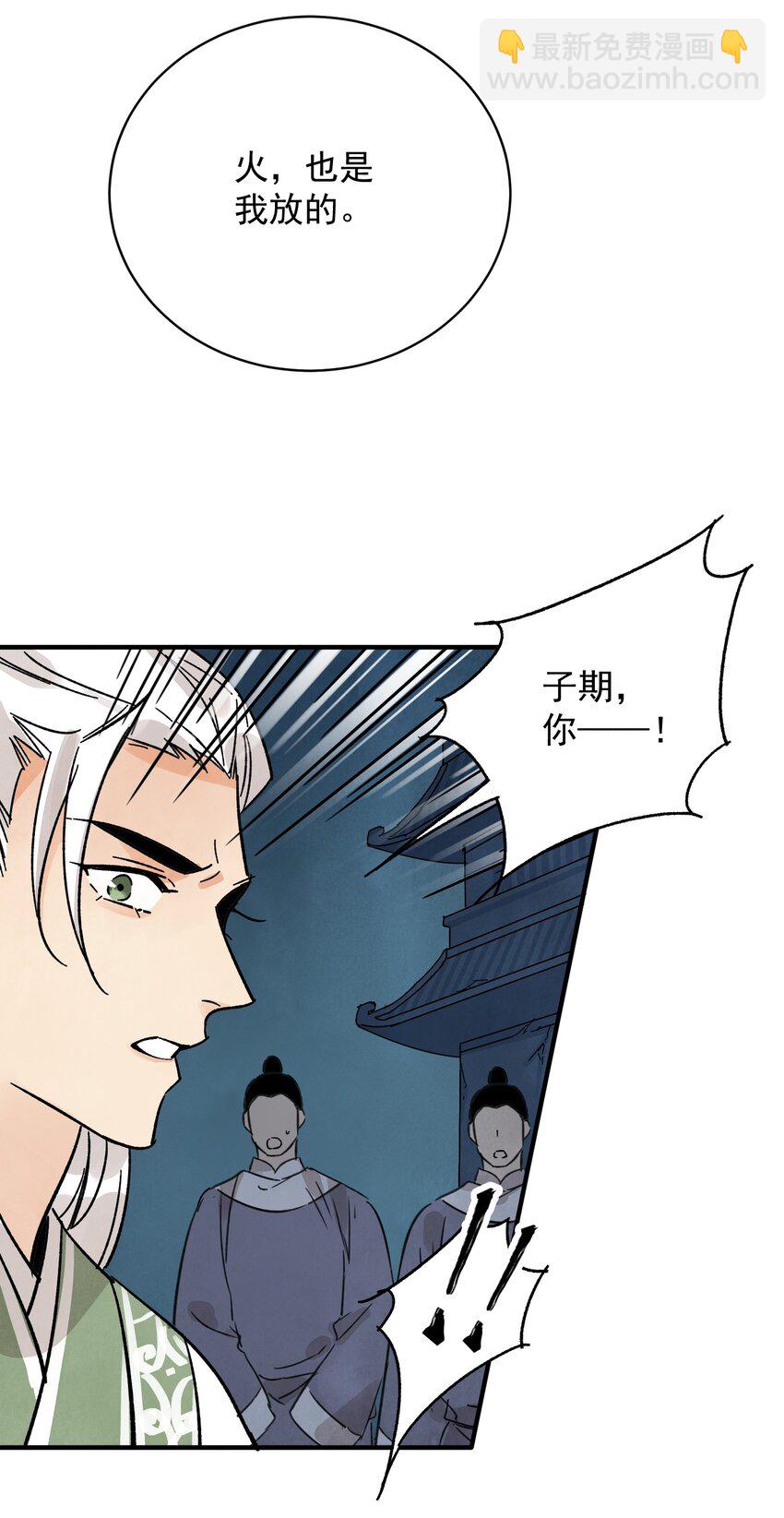 第33话 认罪61