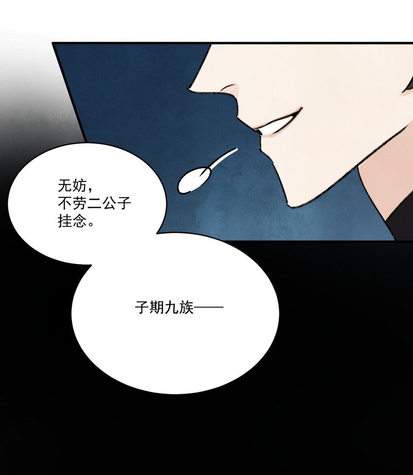 第33话 认罪63