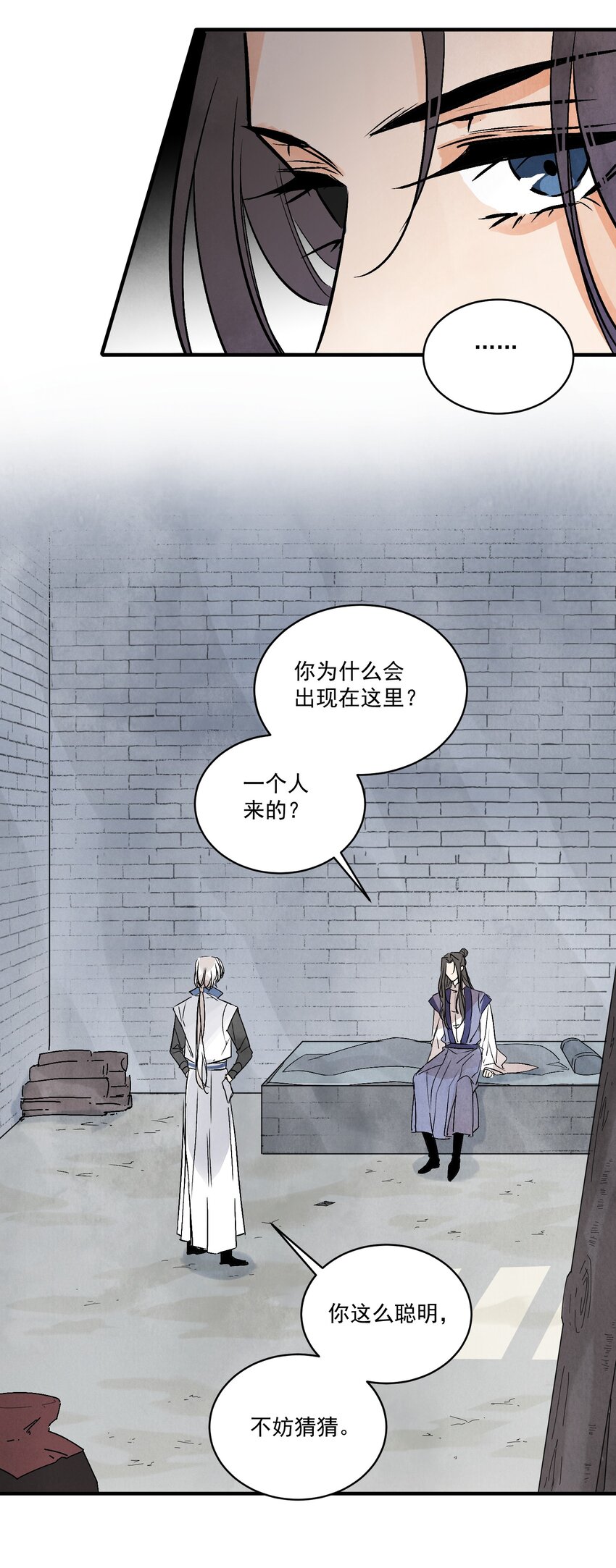 第43话 这个人是谁11