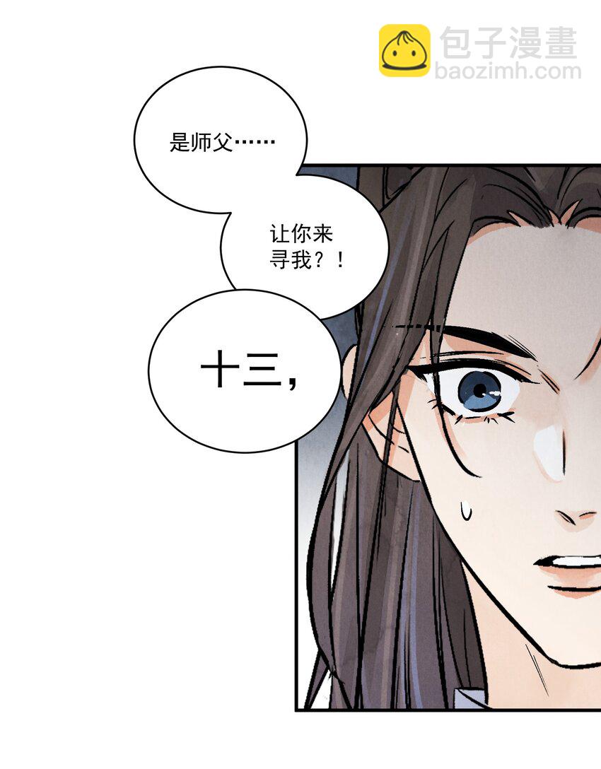 第43话 这个人是谁12