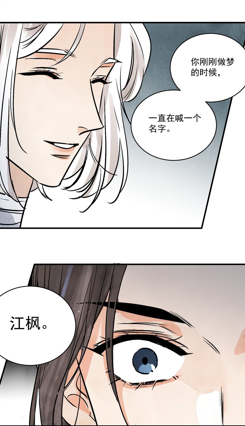 第43话 这个人是谁13
