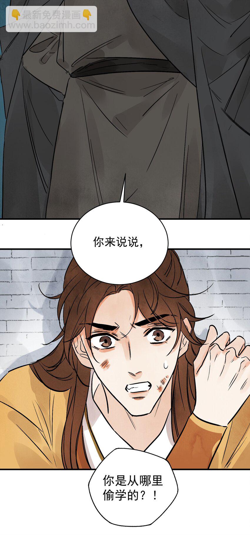 第43话 这个人是谁18