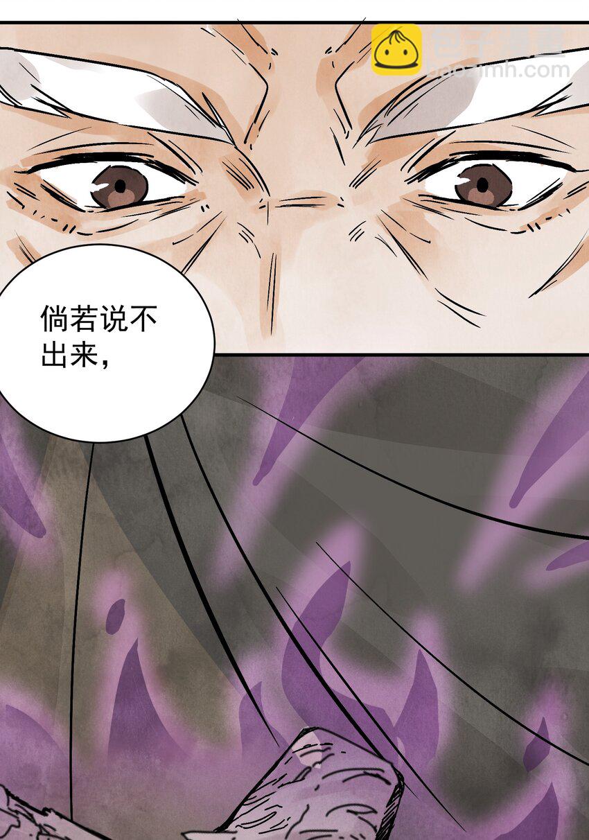 第43话 这个人是谁19