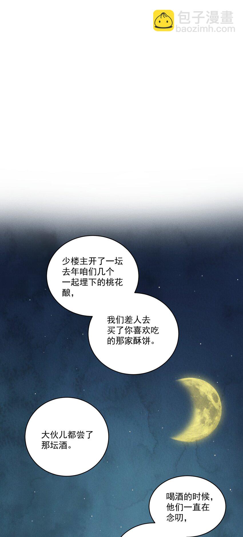 第43话 这个人是谁21