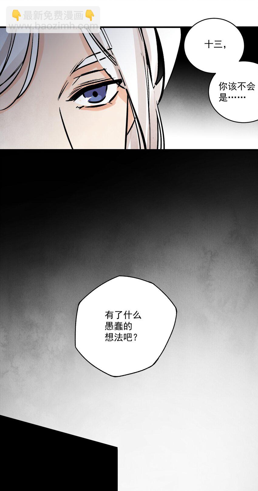 第43话 这个人是谁24
