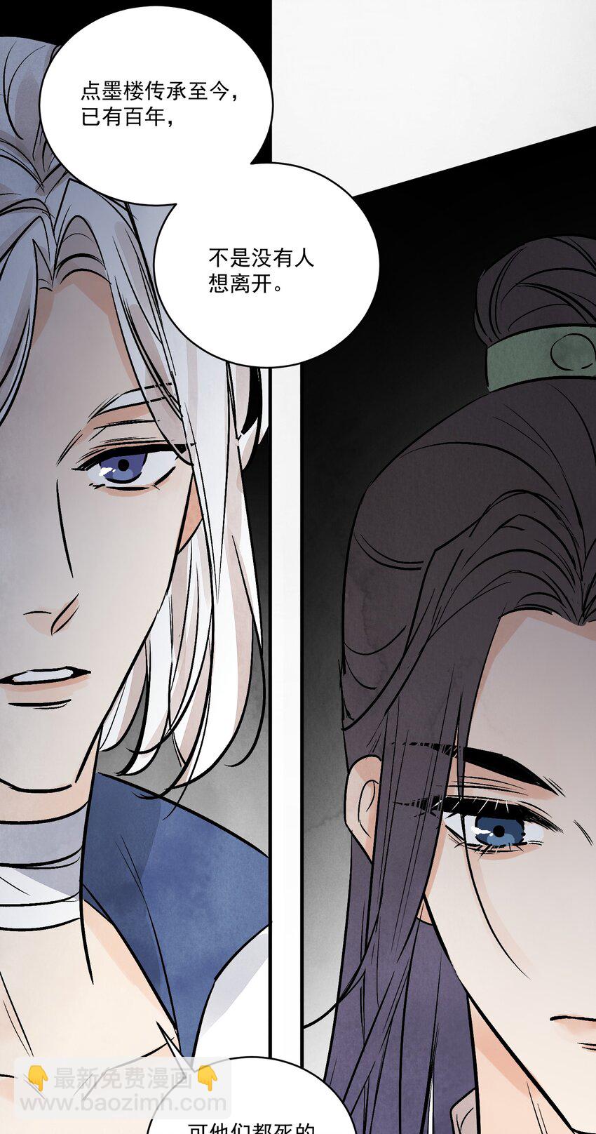 第43话 这个人是谁25