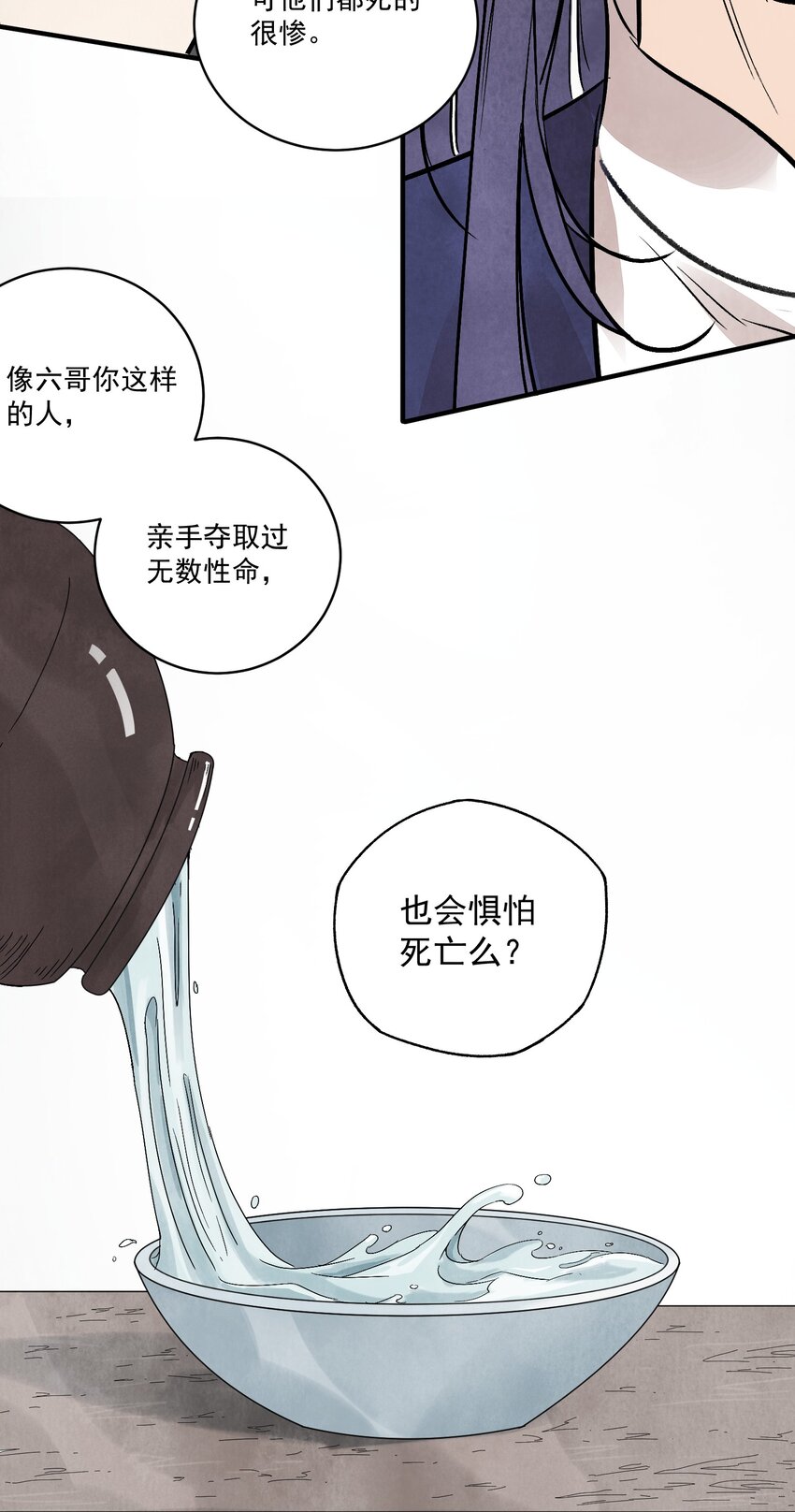 第43话 这个人是谁26