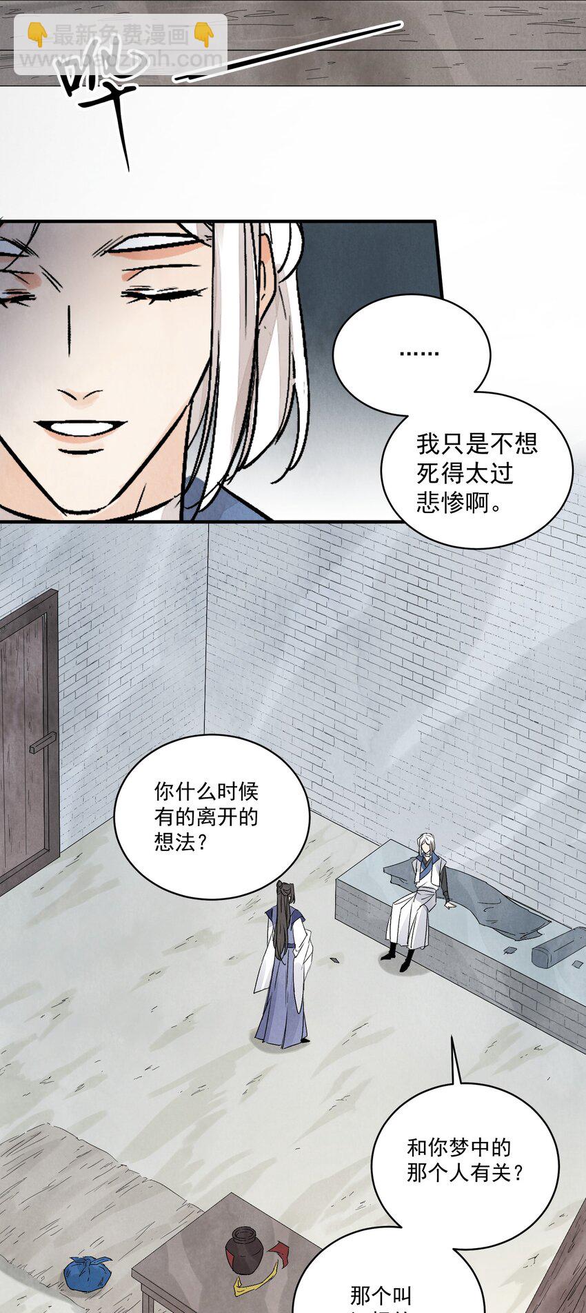 第43话 这个人是谁27