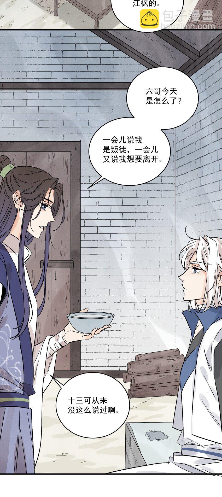 第43话 这个人是谁28