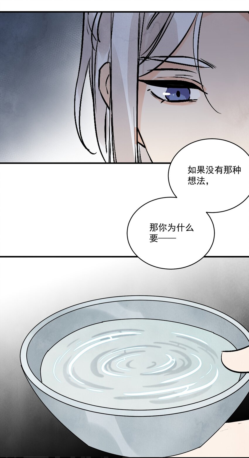 第43话 这个人是谁30