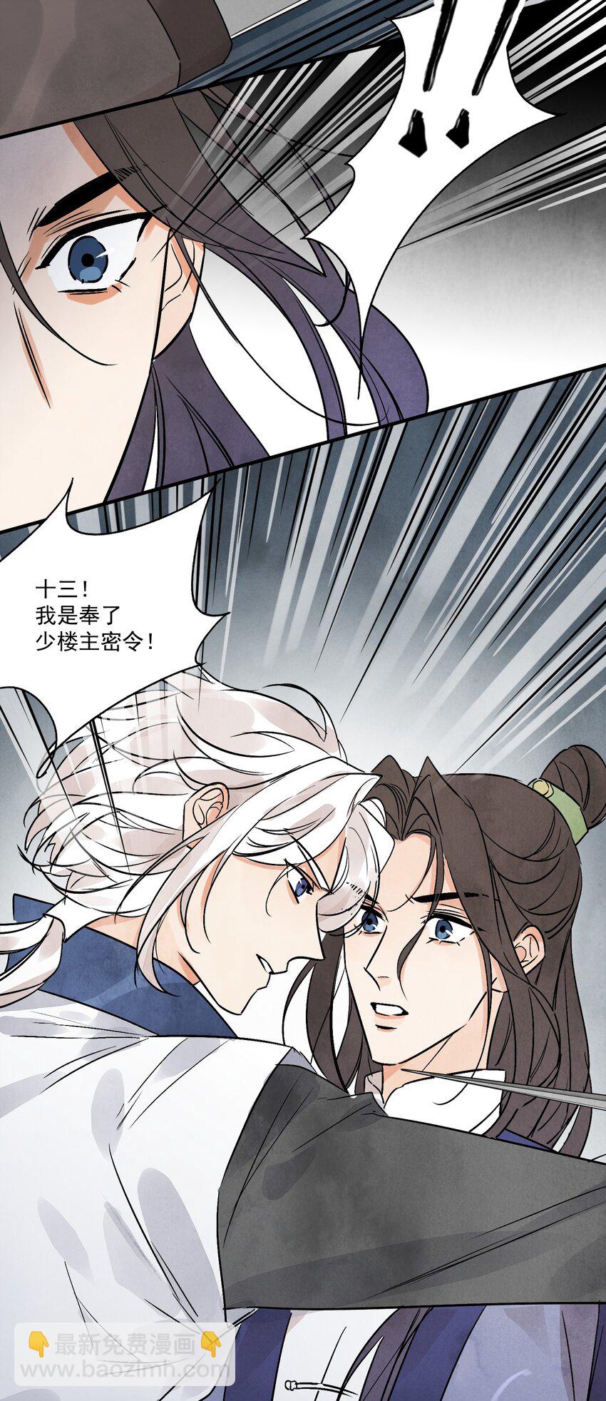 第43话 这个人是谁32