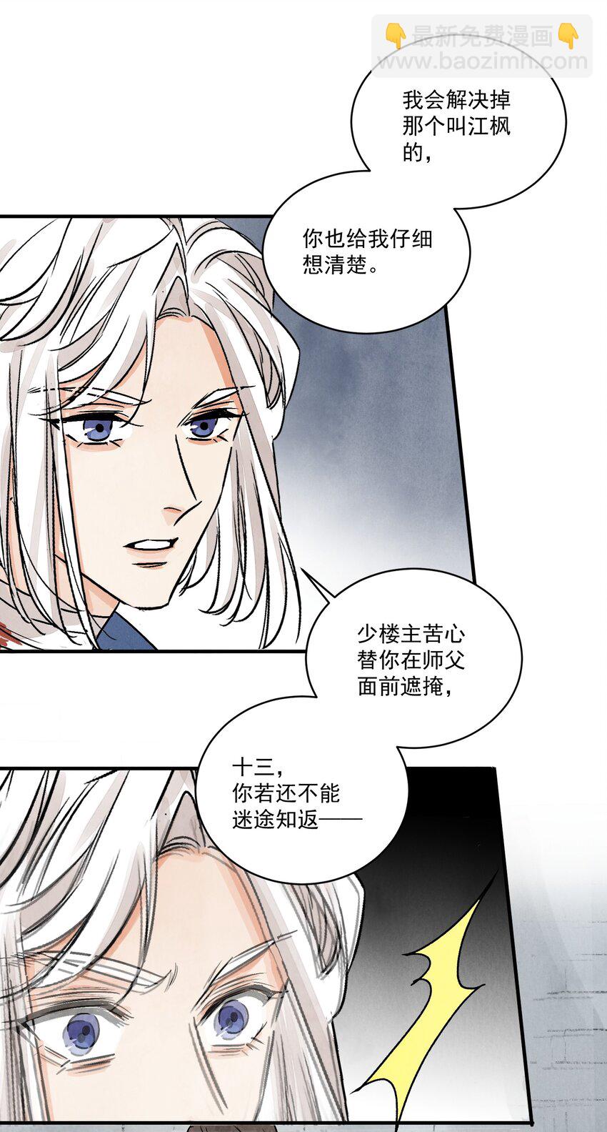 第43话 这个人是谁34