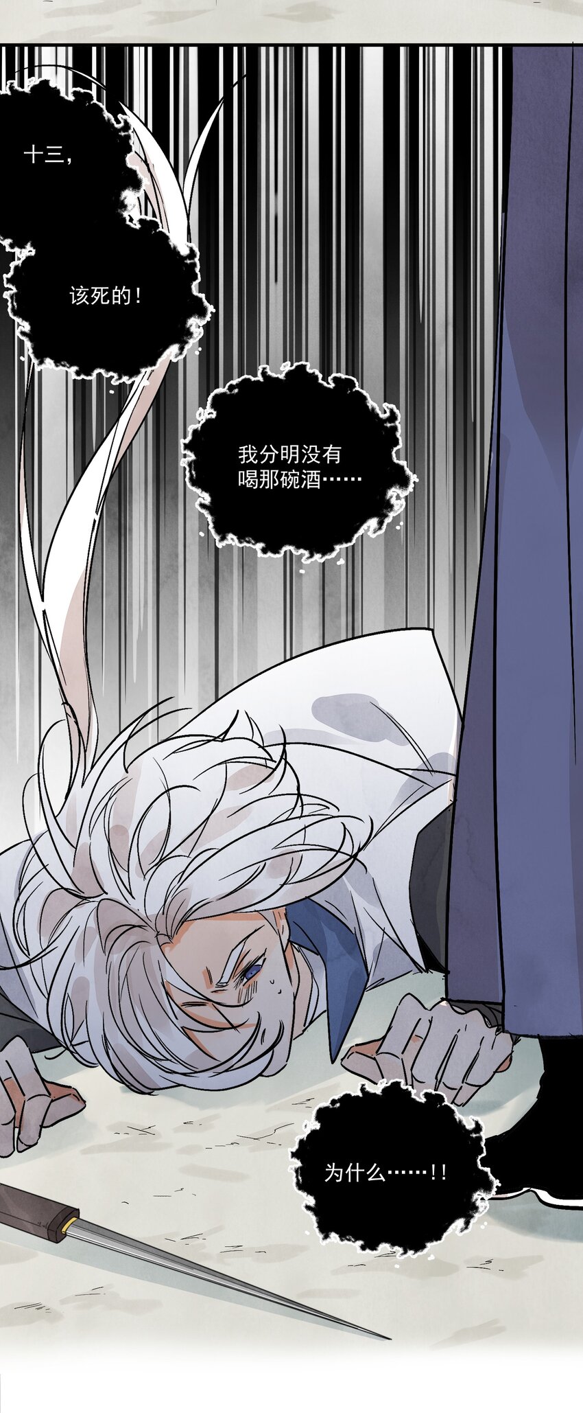 第43话 这个人是谁37