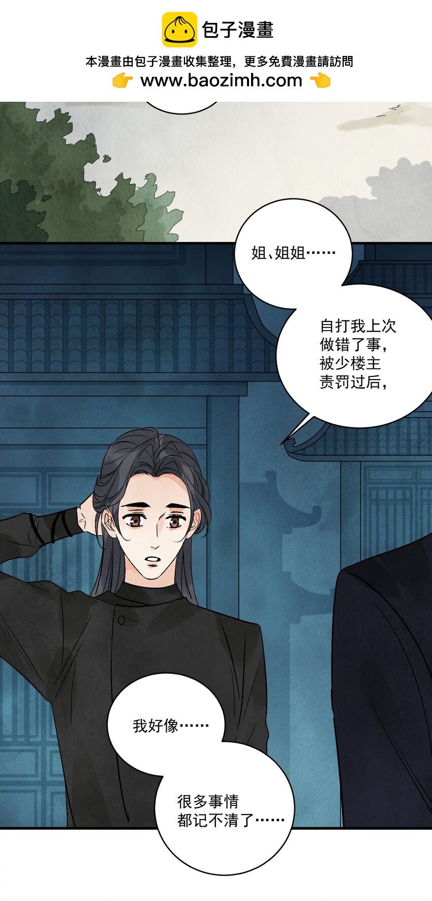 第43话 这个人是谁41