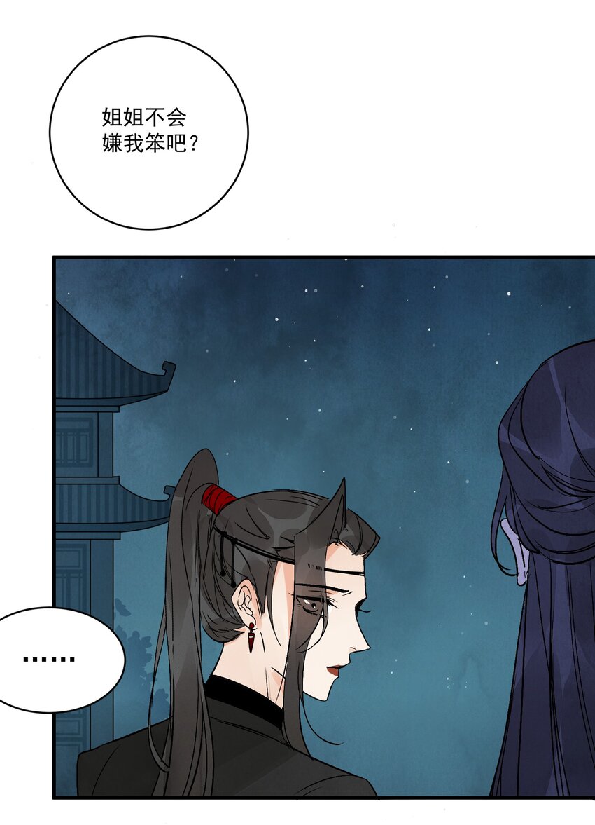 第43话 这个人是谁42