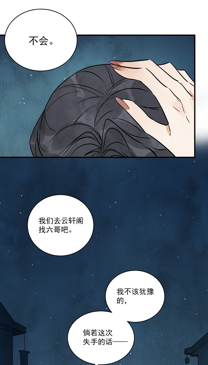 第43话 这个人是谁43