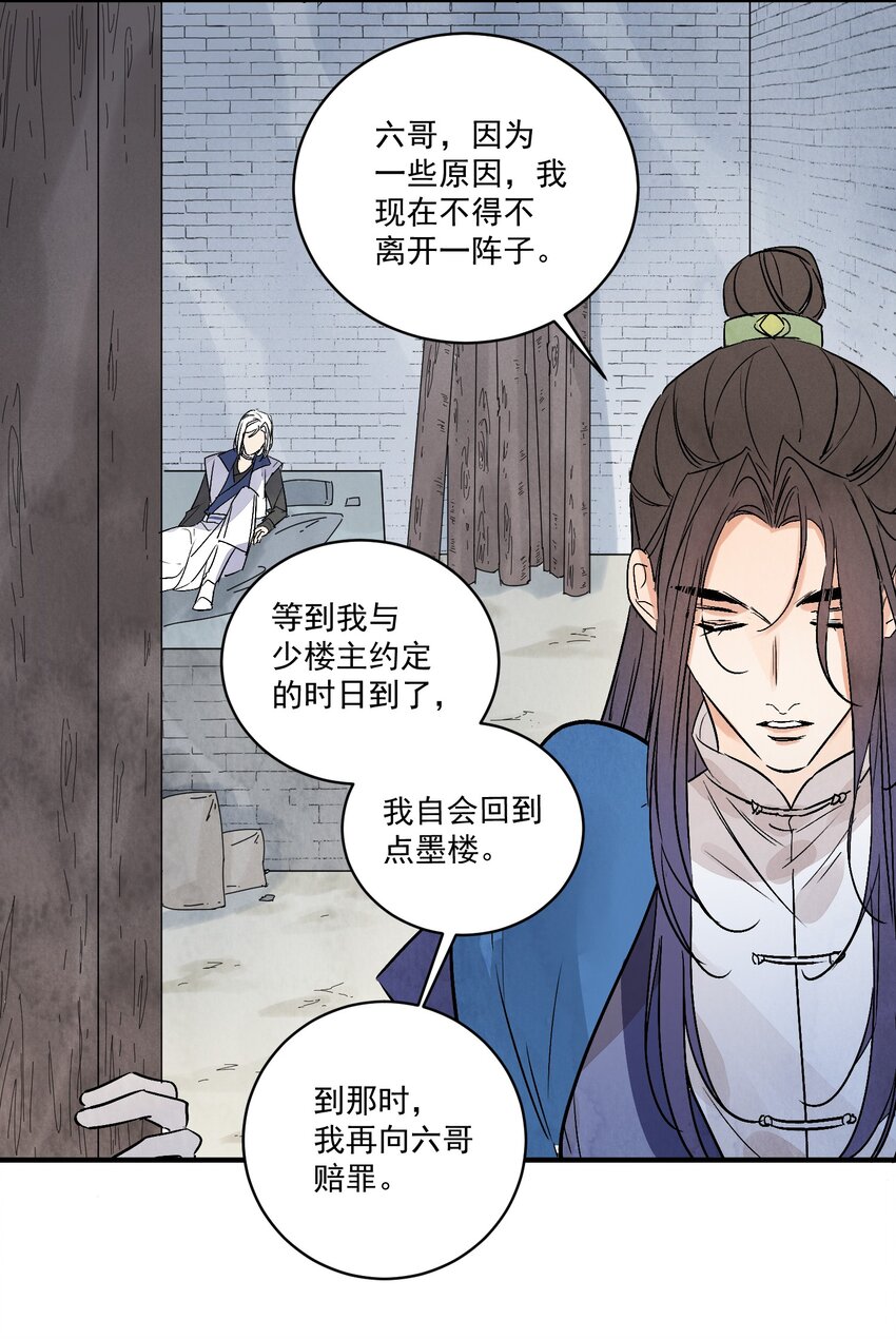 第43话 这个人是谁48
