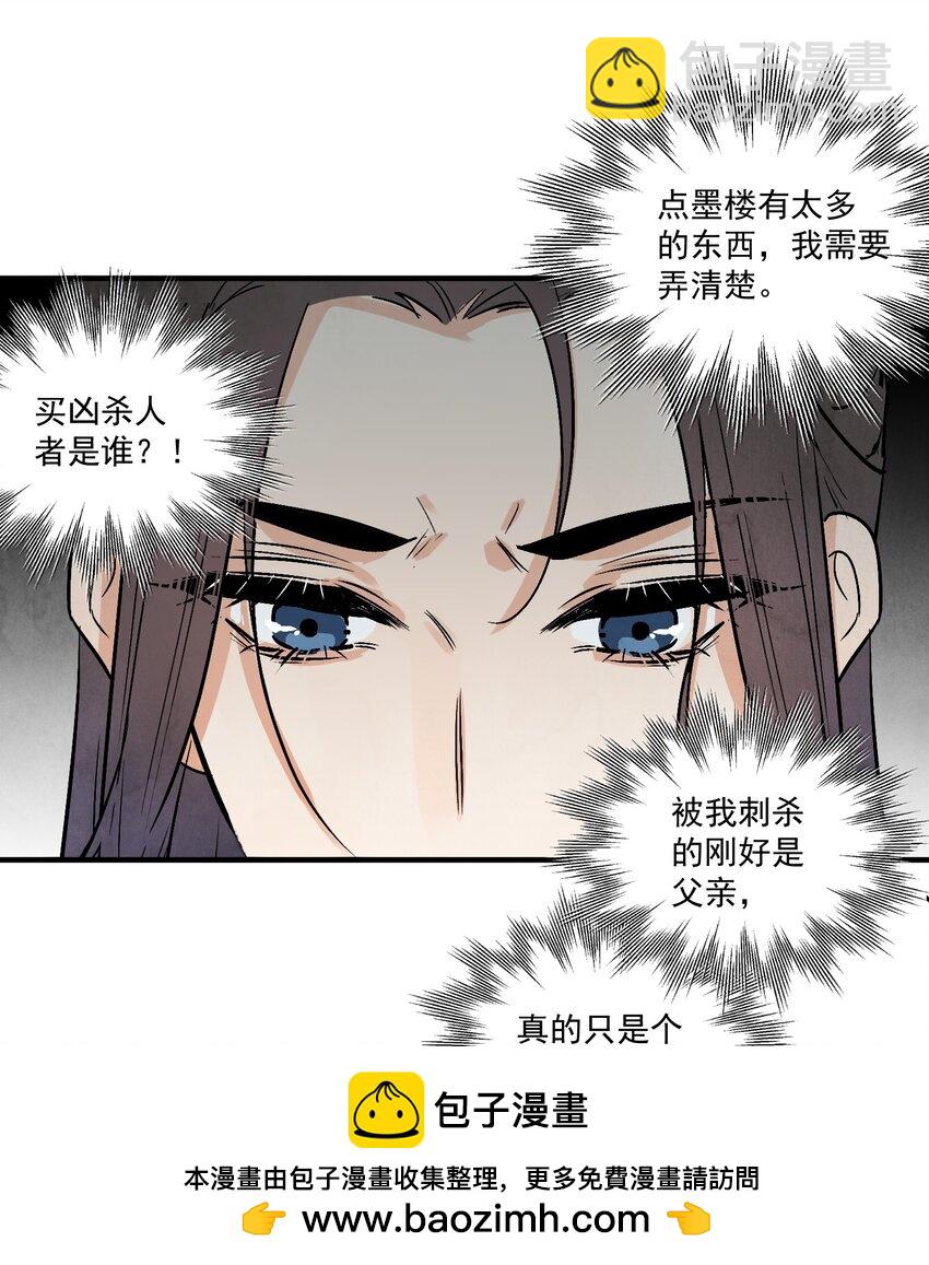 第43话 这个人是谁49