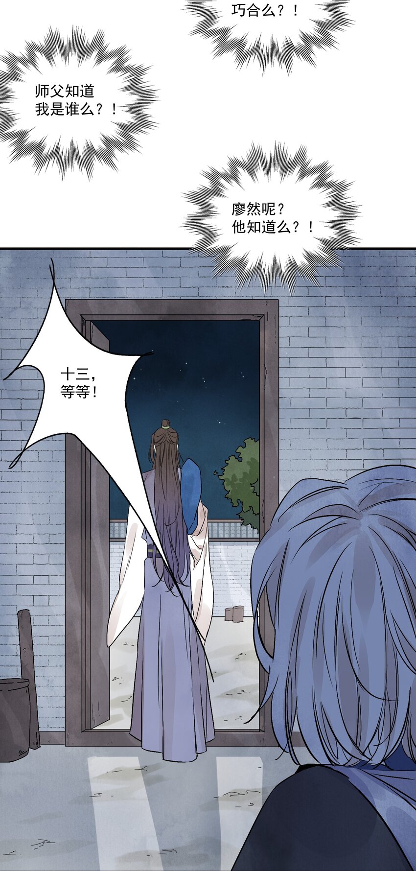 第43话 这个人是谁54