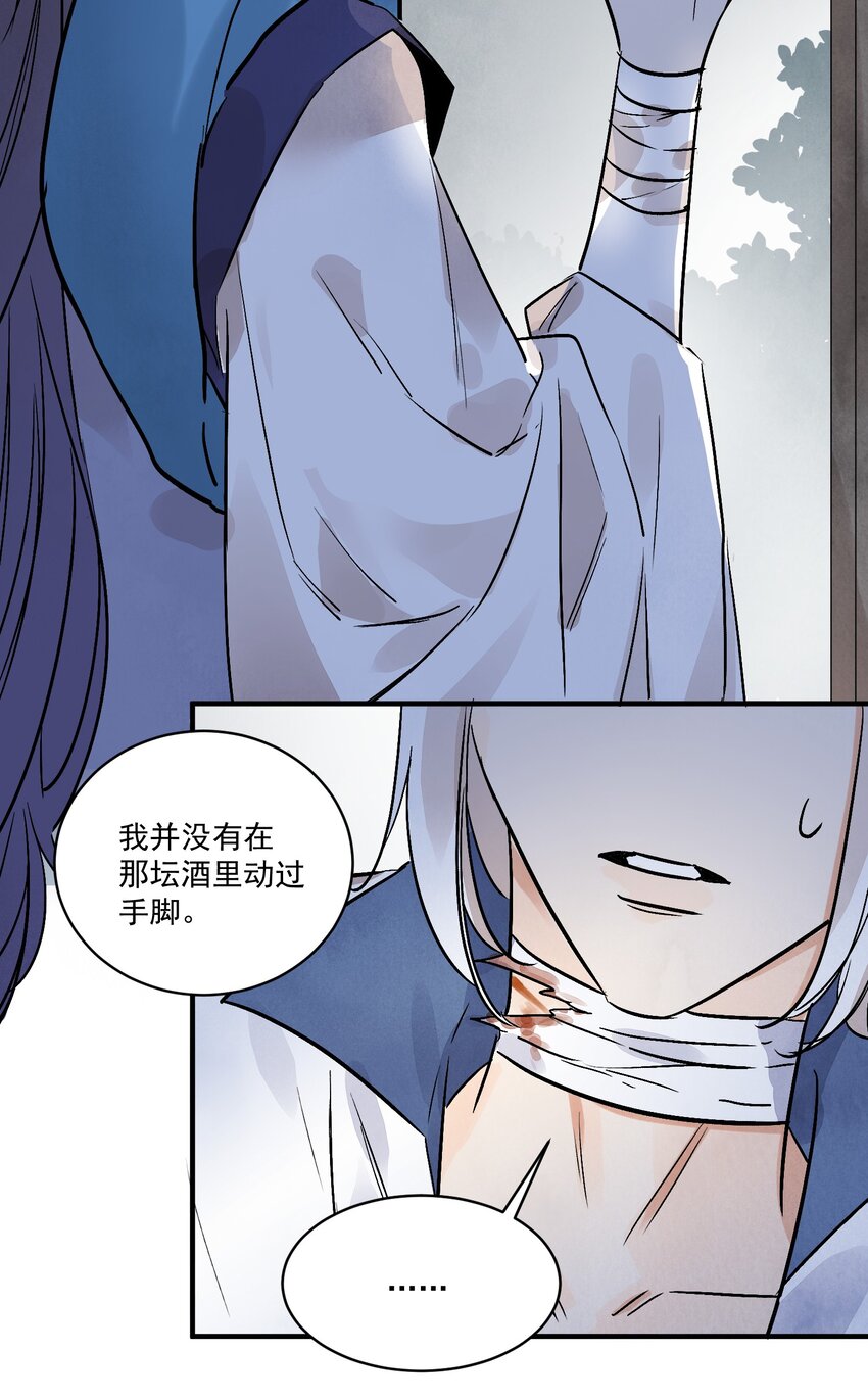 第43话 这个人是谁57