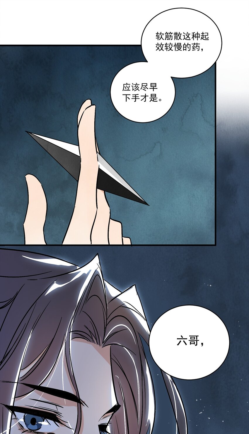 第43话 这个人是谁58