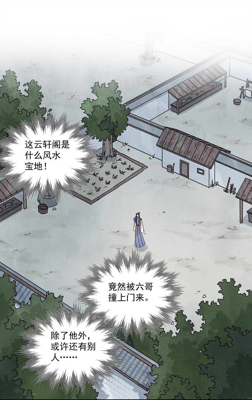 第43话 这个人是谁60