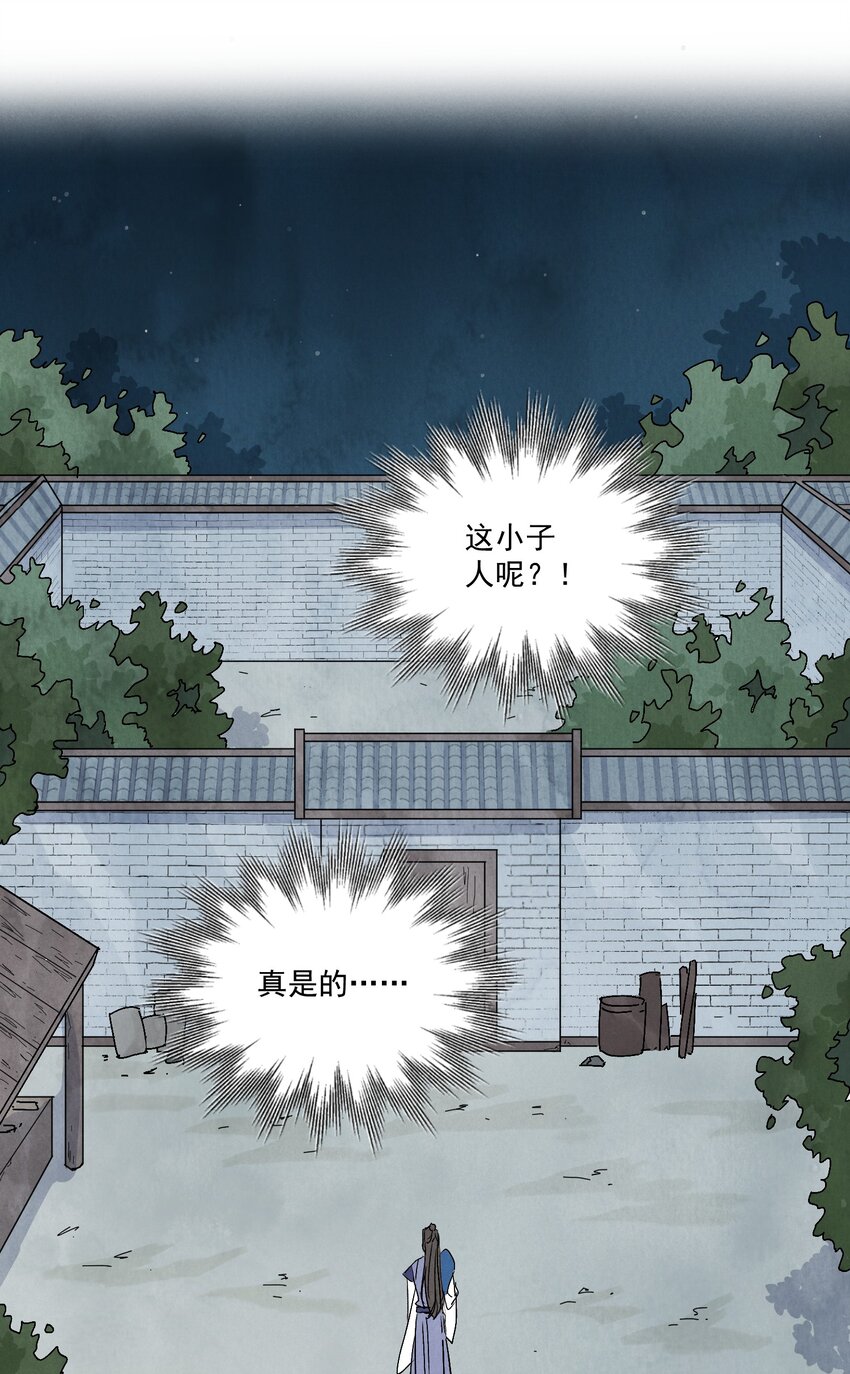 第43话 这个人是谁62