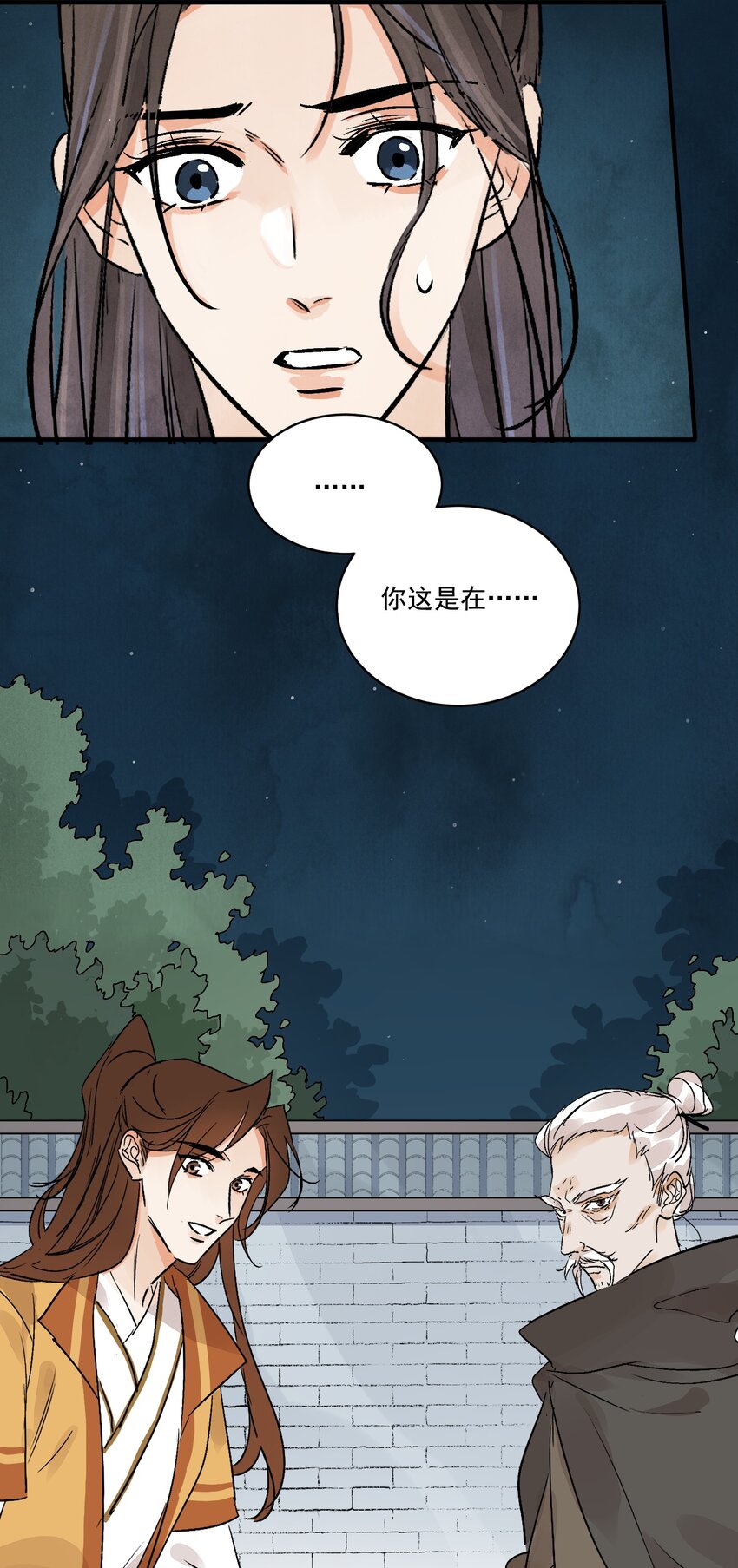 第43话 这个人是谁70