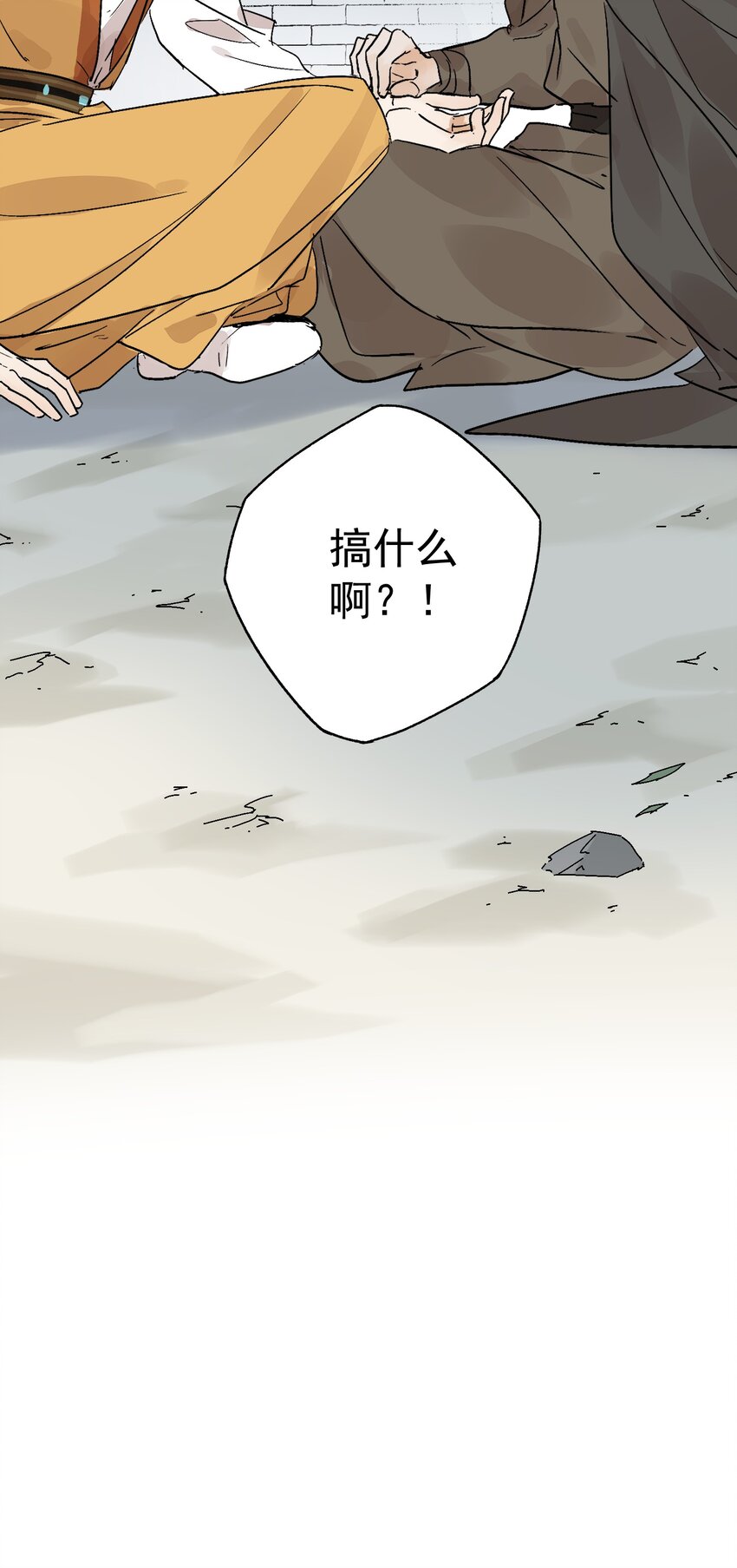 第43话 这个人是谁71
