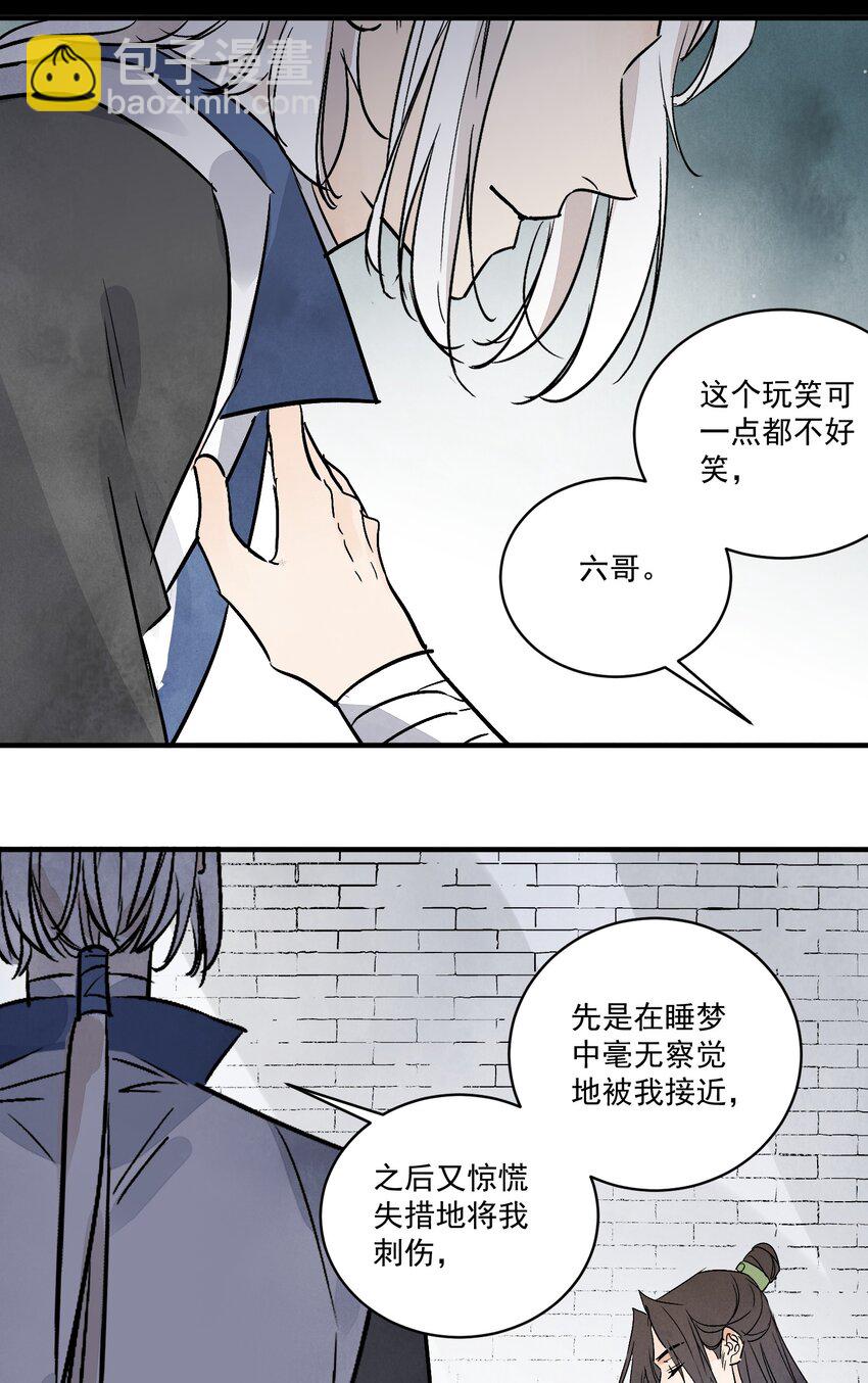 第43话 这个人是谁8