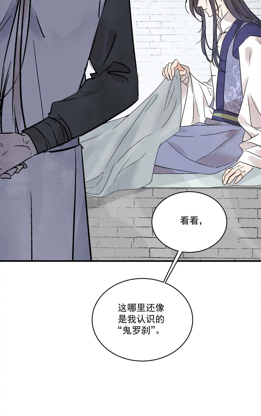 第43话 这个人是谁9
