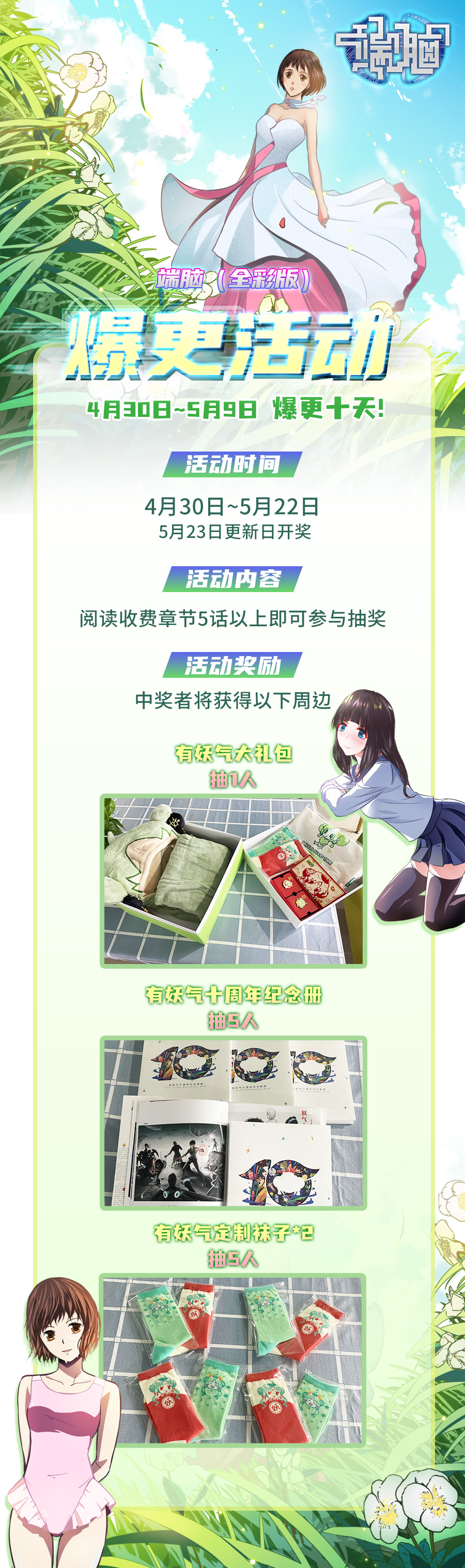 抽奖赢周边0